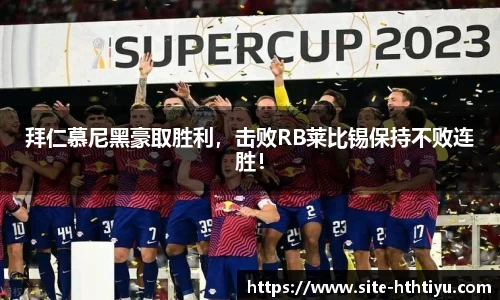 华体会·www.hth.com|官方网站-HTH SPORTS