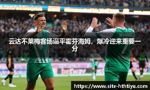 华体会体育公司