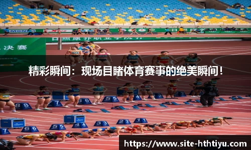 华体会体育官网